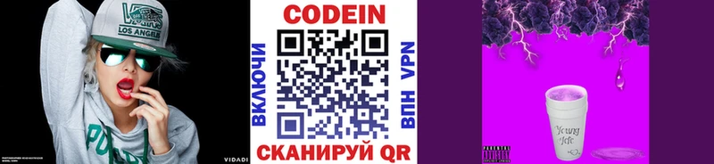 Кодеин напиток Lean (лин)  Томмот 
