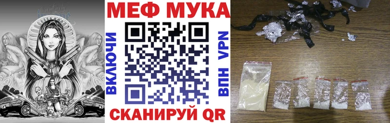МЕФ mephedrone  Томмот 