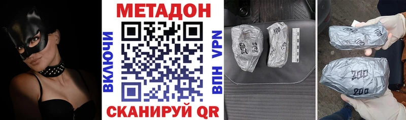 МЕТАДОН кристалл  наркошоп  Томмот 